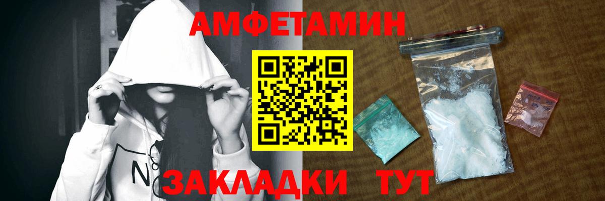 Amphetamine  Вход с VPN  Клинцы  АМФЕТАМИН Розовый 