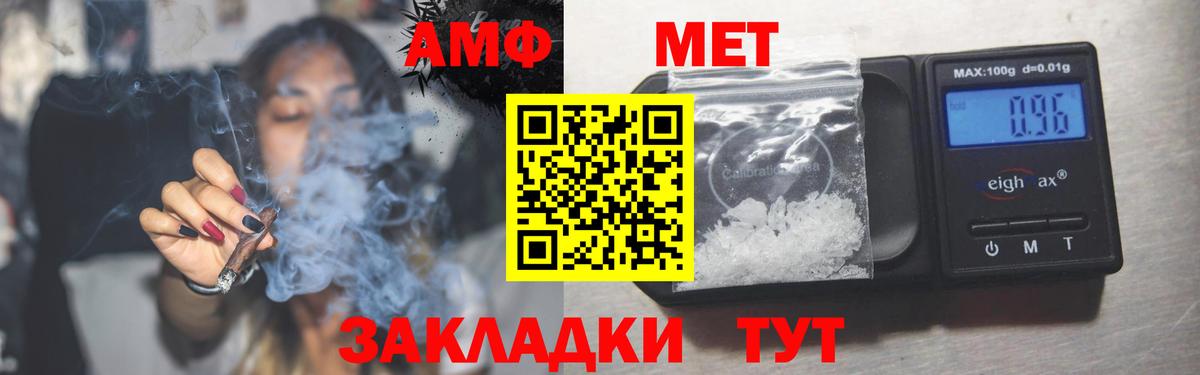 Амфетамин VHQ Клинцы