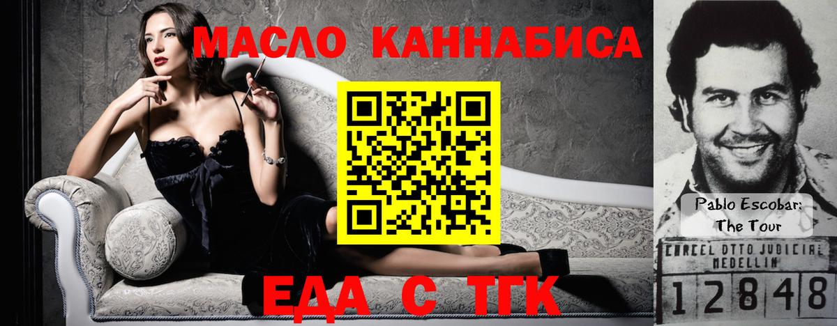 Печенье с ТГК марихуана Клинцы