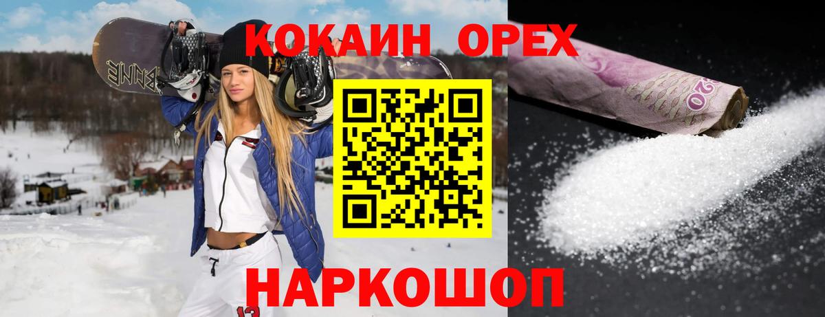 Cocaine FishScale  купить наркотики сайты  Cocaine  Кокаин Fish Scale  Клинцы  Вход с VPN 