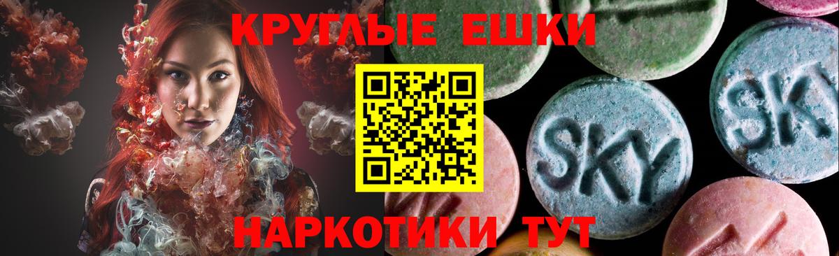 Клинцы  ЭКСТАЗИ бентли  Вход с VPN  Экстази  ЭКСТАЗИ 250 мг 