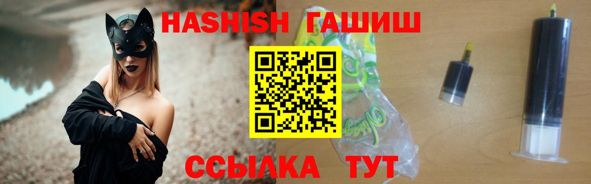 ГАШ  ГАШИШ индика сатива  Вход с VPN  Клинцы 
