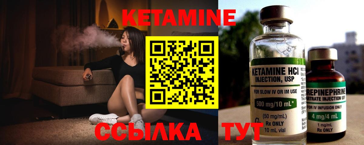 Клинцы  Кетамин ketamine  КЕТАМИН VHQ  Вход с VPN 