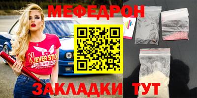 меф Кунгур