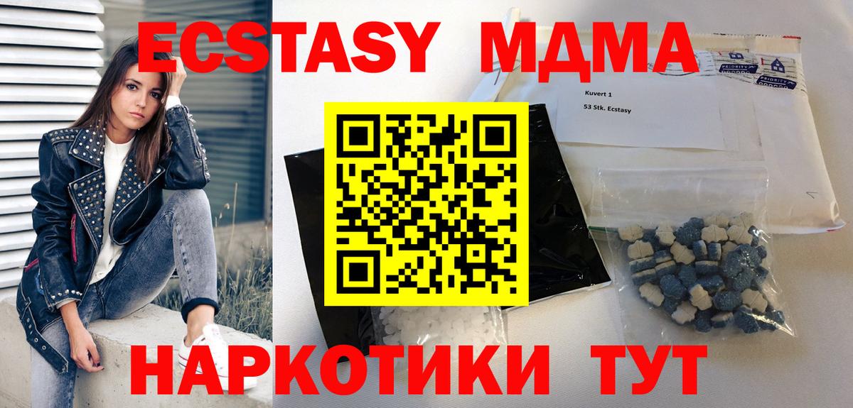 Клинцы  MDMA crystal  MDMA Molly  Вход с VPN 