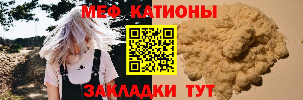 МЕФ  Меф  Вход с VPN  МЕФ мяу мяу  Клинцы 