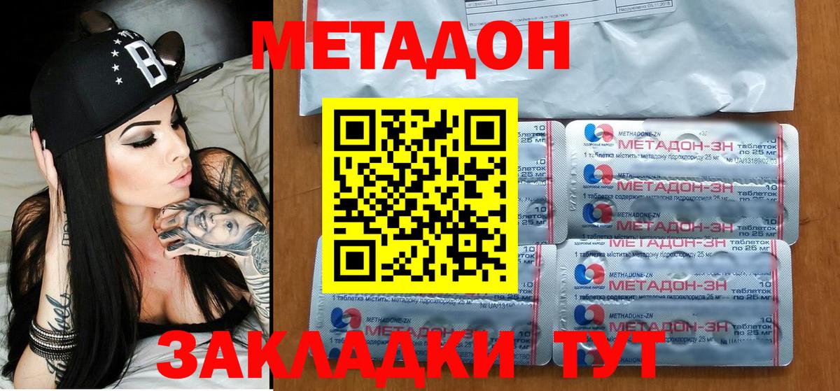 Клинцы  ссылка на мегу рабочий сайт  Вход с VPN  Метадон мёд 