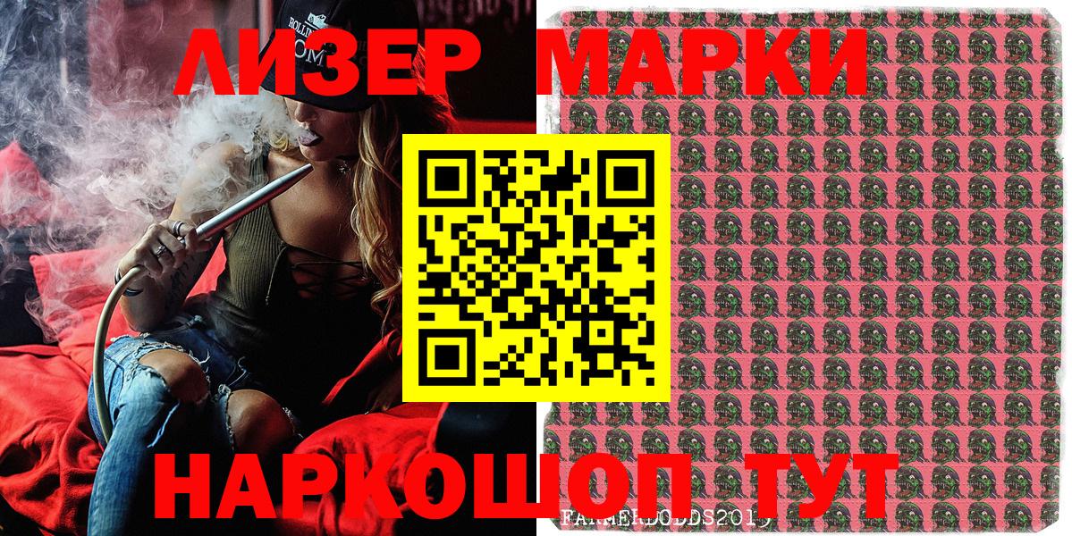 Клинцы  Марки NBOMe 1,5мг  Вход с VPN 