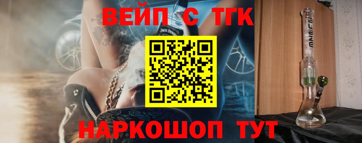 Дистиллят ТГК гашишное масло  Вход с VPN  Дистиллят ТГК гашишное масло  Клинцы 